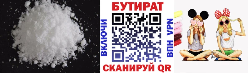 ОМГ ОМГ купить наркотик Находка БУТИРАТ Butirat