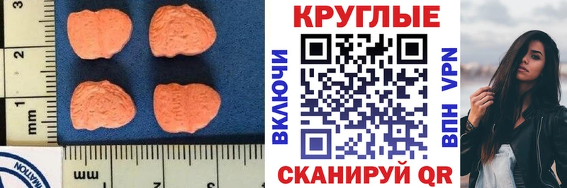 Ecstasy MDMA  Находка 