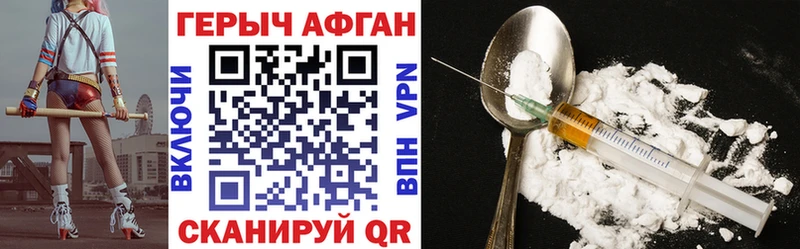 ГЕРОИН афганец Находка